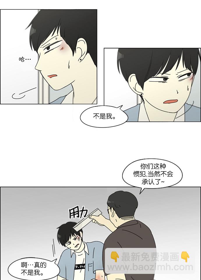 🍔恋爱革命 [第115话] 李京宇 Episode(13) 第49页
