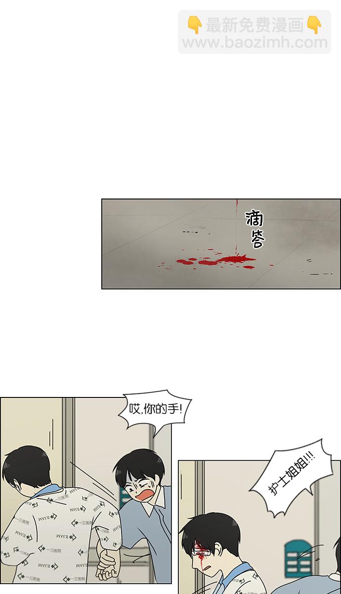 🍔恋爱革命 [第119话] 李京宇 Episode(17) 第2页