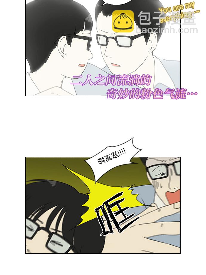 🍔恋爱革命 [第119话] 李京宇 Episode(17) 第26页