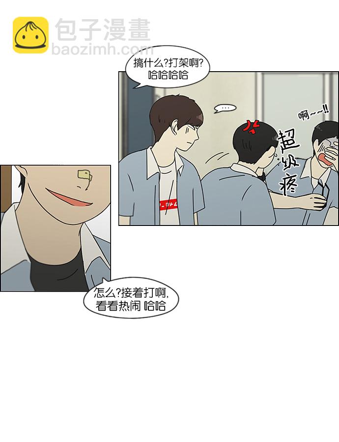 🍔恋爱革命 [第119话] 李京宇 Episode(17) 第27页