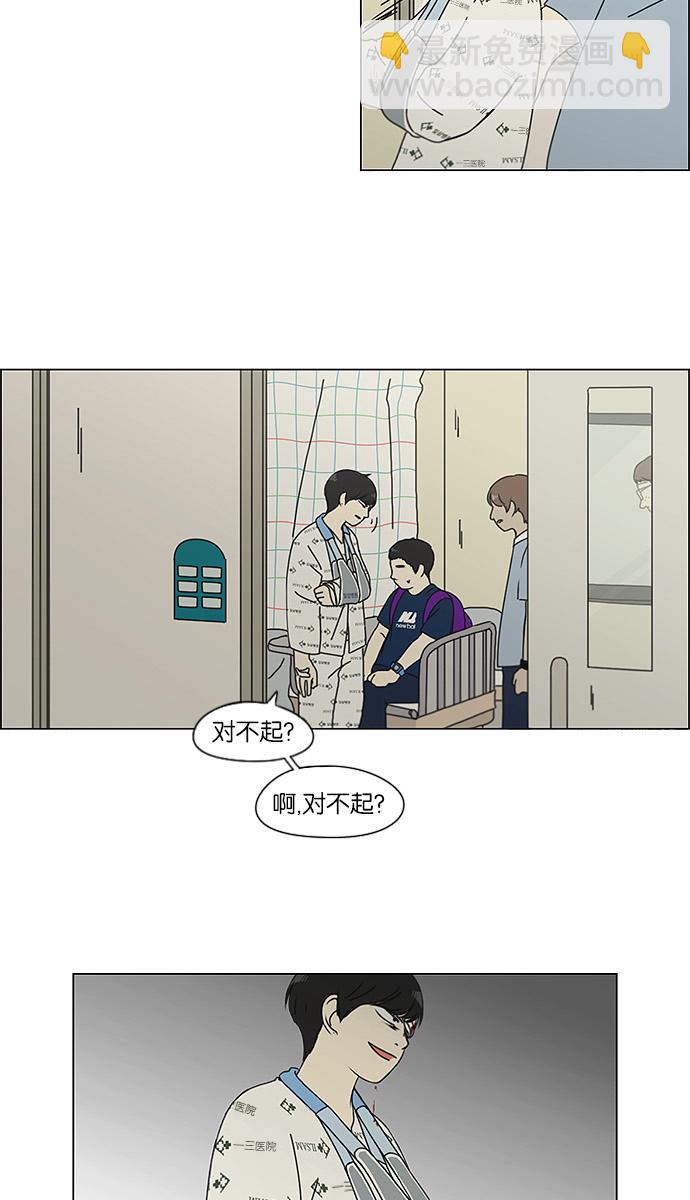 🍔恋爱革命 [第119话] 李京宇 Episode(17) 第3页
