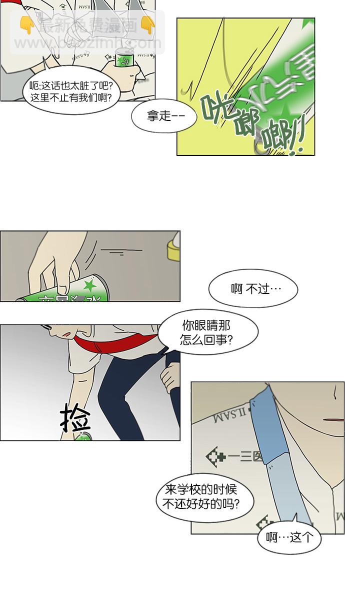 🍔恋爱革命 [第119话] 李京宇 Episode(17) 第44页