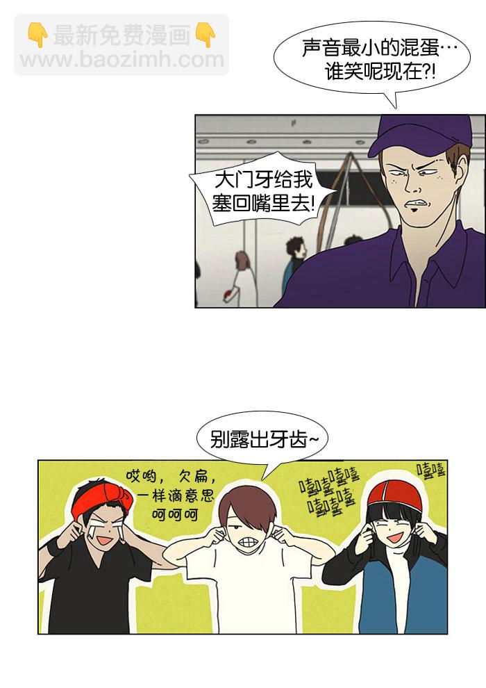🍔恋爱革命 [第13话] 训练会（3） 第22页