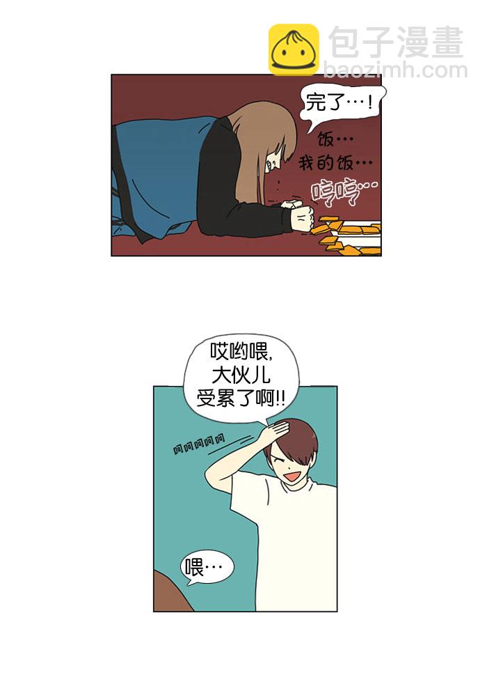 🍔恋爱革命 [第13话] 训练会（3） 第28页