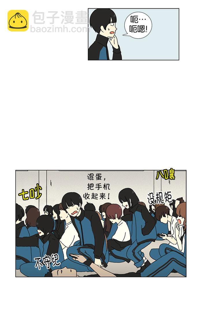 🍔恋爱革命 [第13话] 训练会（3） 第7页