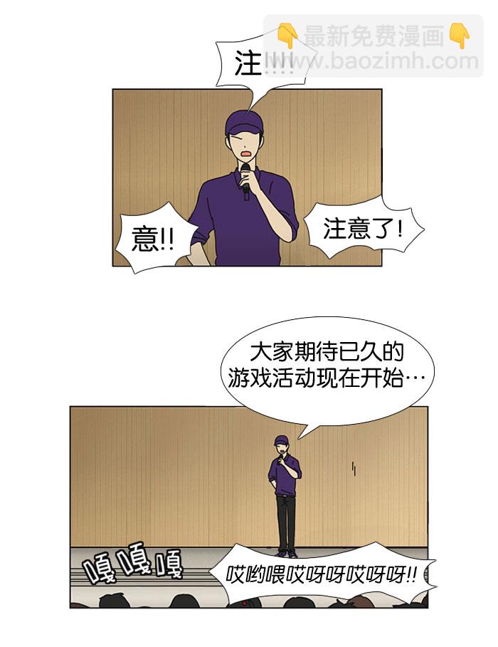 🍔恋爱革命 [第13话] 训练会（3） 第8页