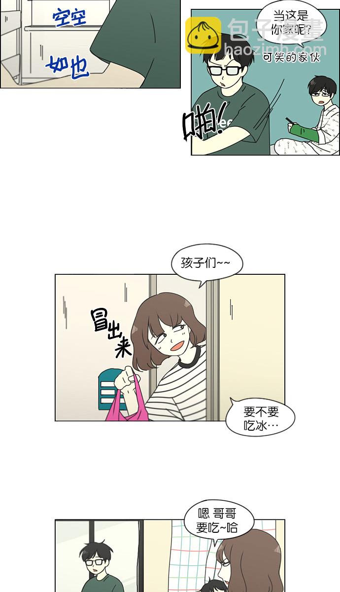 🍔恋爱革命 [第121话] 李京宇 Episode(19) 第10页
