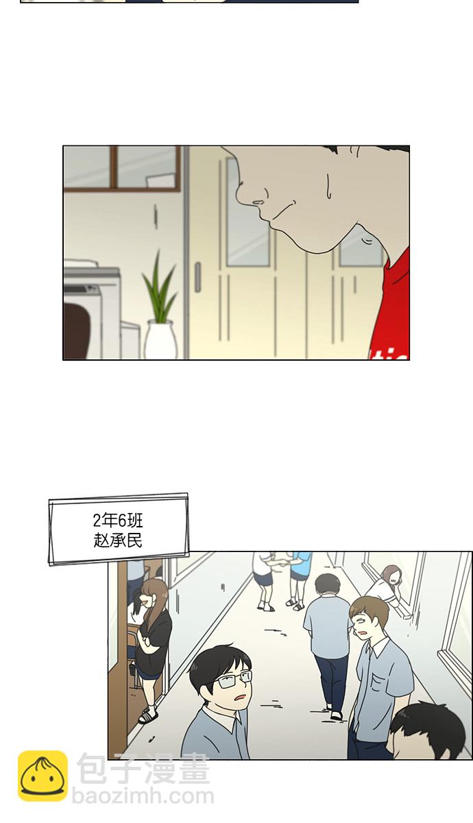 🍔恋爱革命 [第121话] 李京宇 Episode(19) 第24页