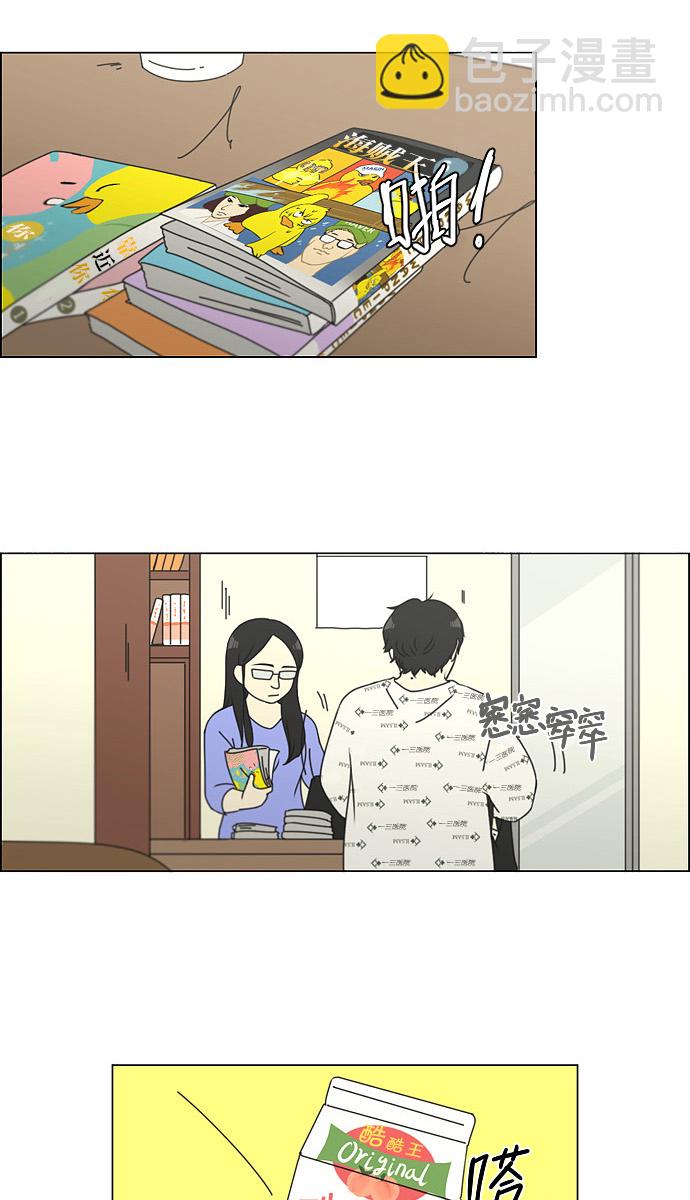 🍔恋爱革命 [第121话] 李京宇 Episode(19) 第3页