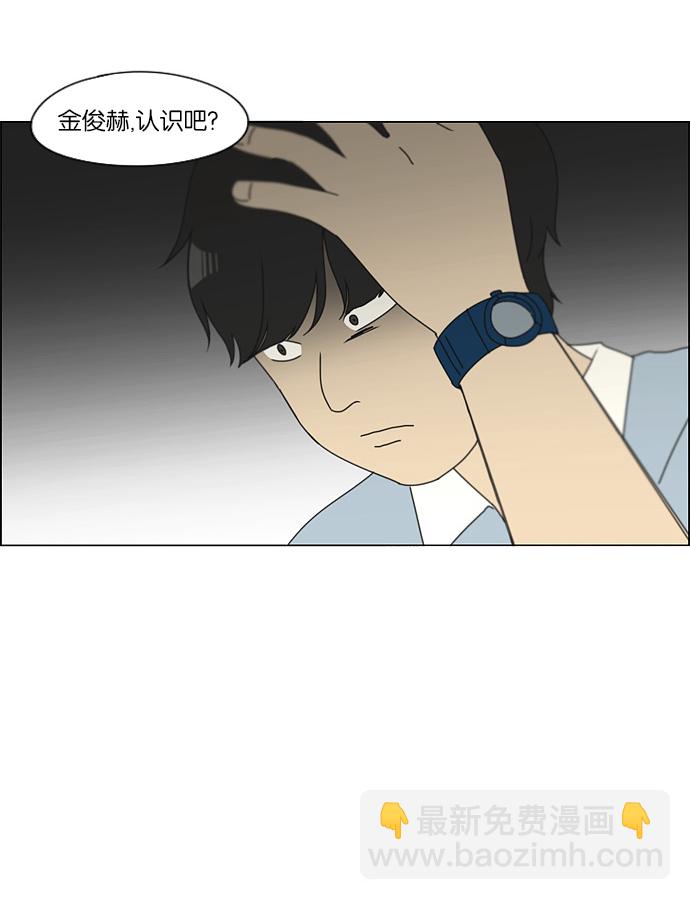 🍔恋爱革命 [第121话] 李京宇 Episode(19) 第40页