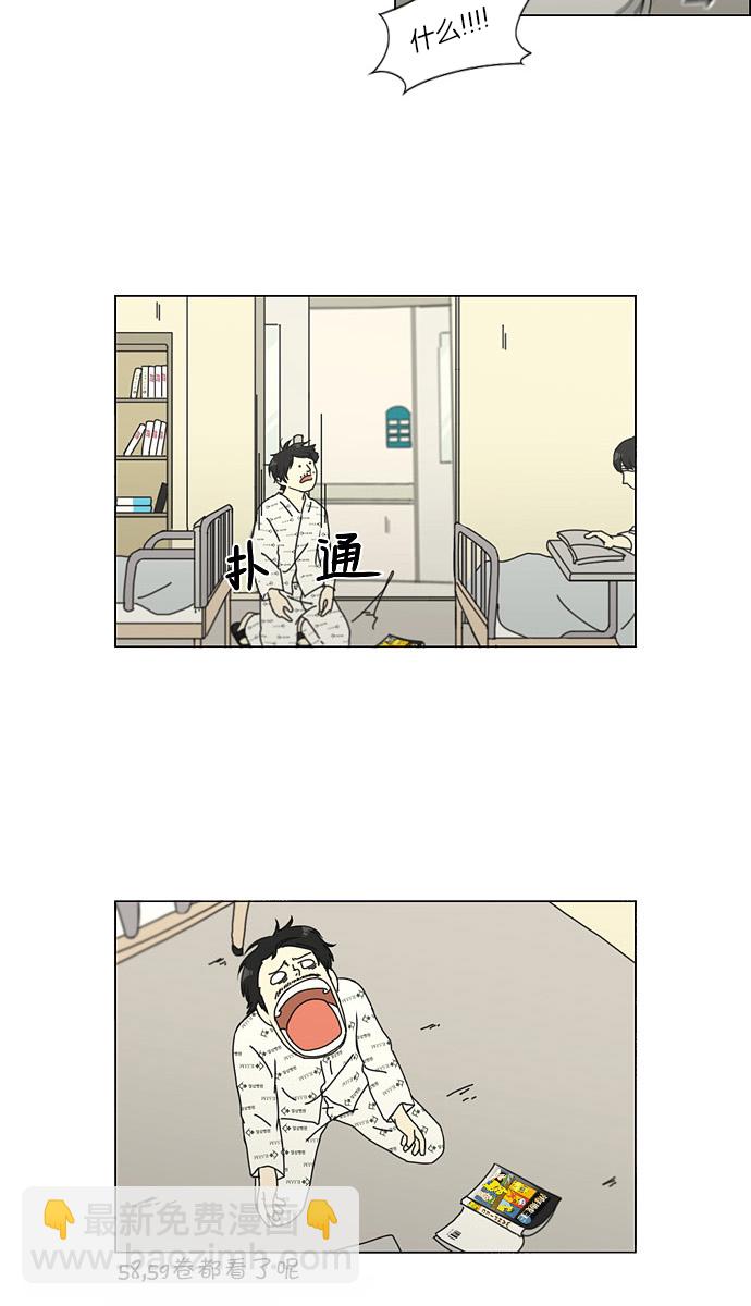 🍔恋爱革命 [第121话] 李京宇 Episode(19) 第7页