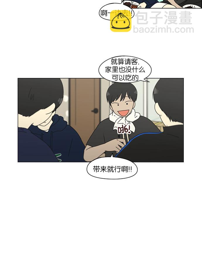 🍔恋爱革命 [第123话] 李京宇 Episode(21) 第27页