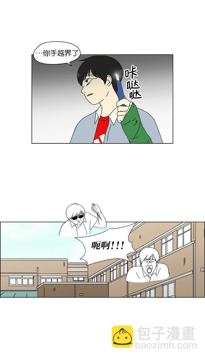 🍔恋爱革命 [第123话] 李京宇 Episode(21) 第8页
