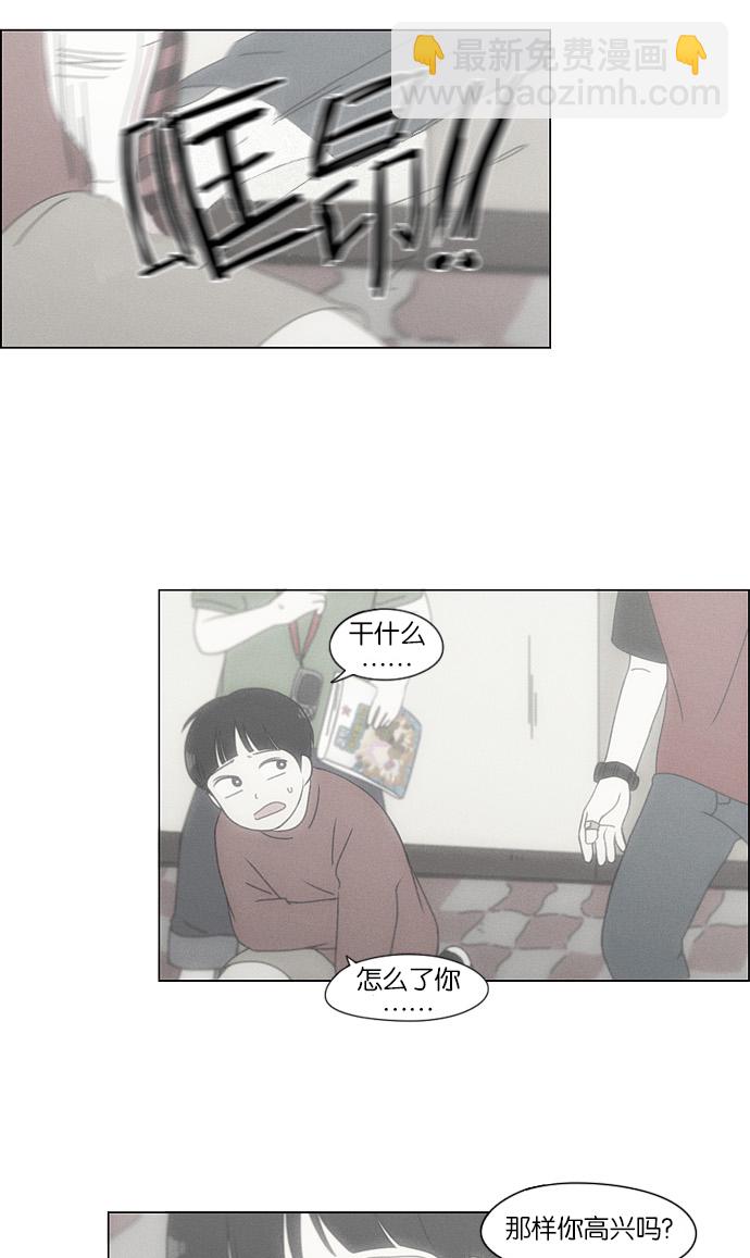🍔恋爱革命 [第125话] Gloomy day 第10页