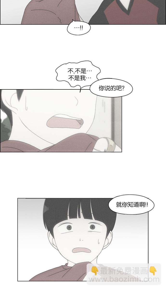 🍔恋爱革命 [第125话] Gloomy day 第12页