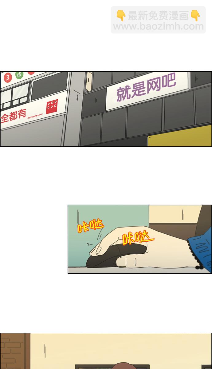 🍔恋爱革命 [第125话] Gloomy day 第2页