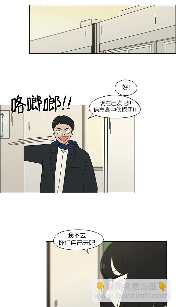 🍔恋爱革命 [第125话] Gloomy day 第22页