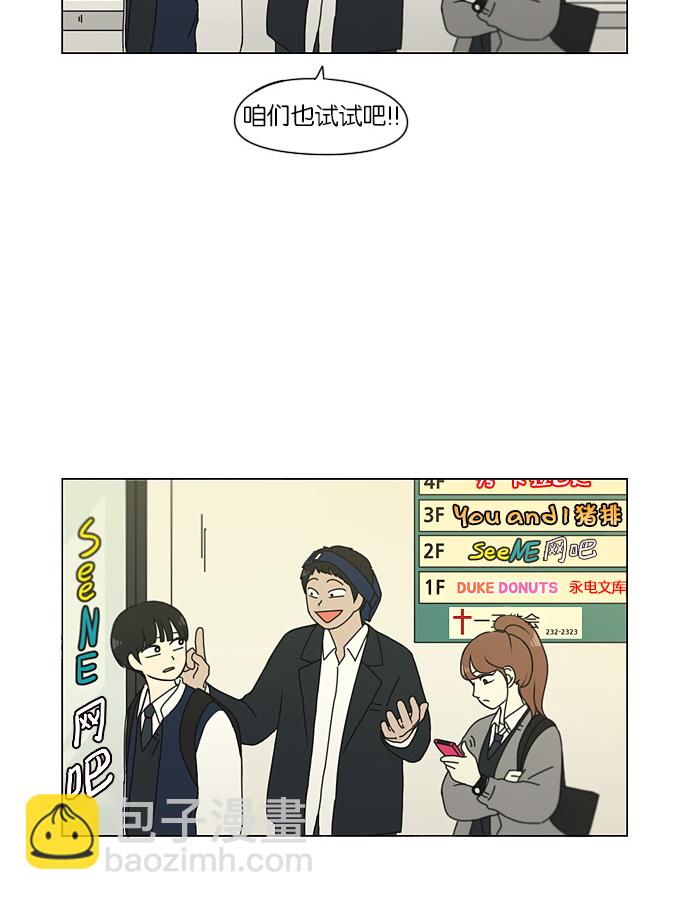🍔恋爱革命 [第125话] Gloomy day 第27页