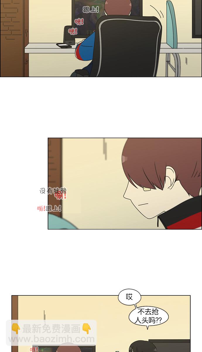 🍔恋爱革命 [第125话] Gloomy day 第3页