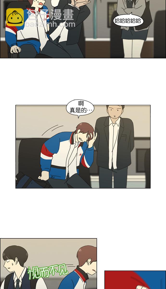 🍔恋爱革命 [第125话] Gloomy day 第32页
