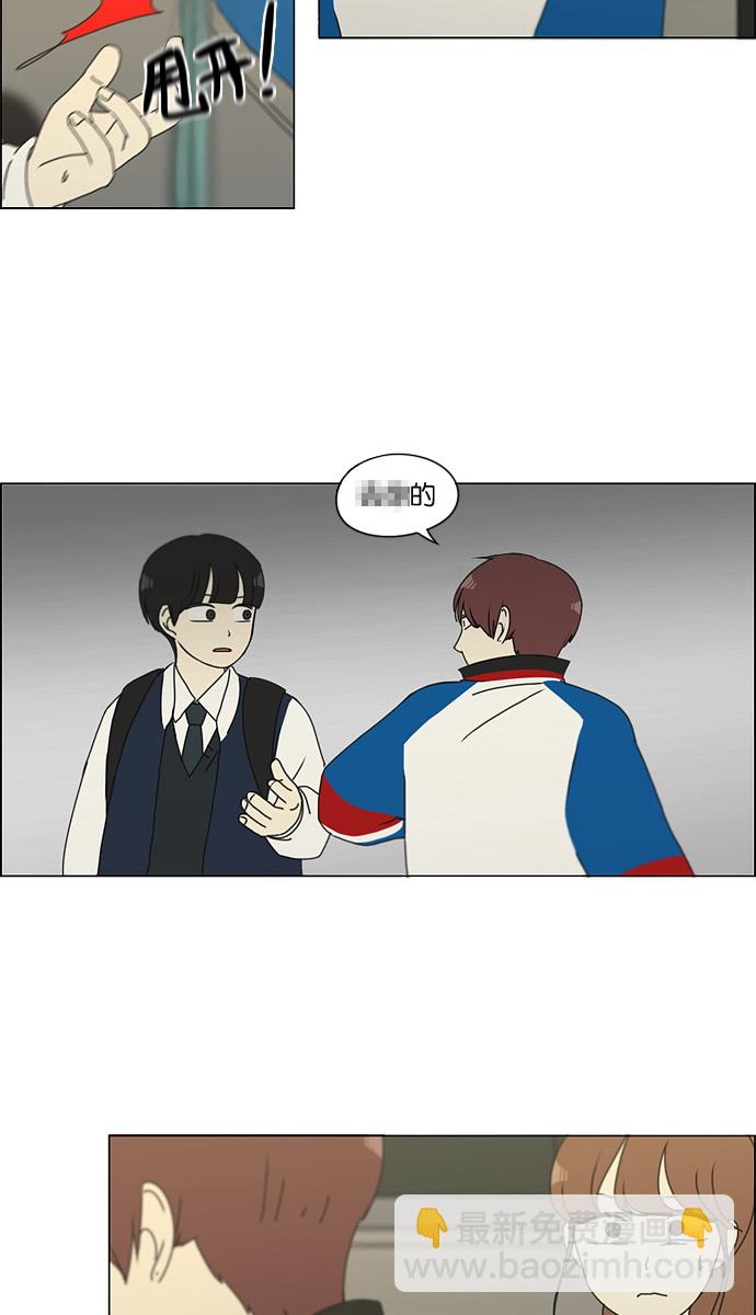 🍔恋爱革命 [第125话] Gloomy day 第34页