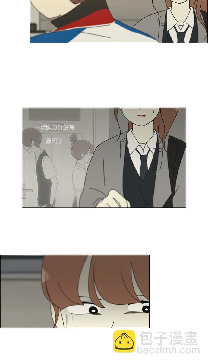 🍔恋爱革命 [第125话] Gloomy day 第35页