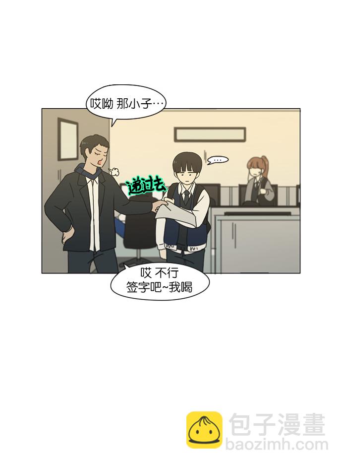 🍔恋爱革命 [第125话] Gloomy day 第38页