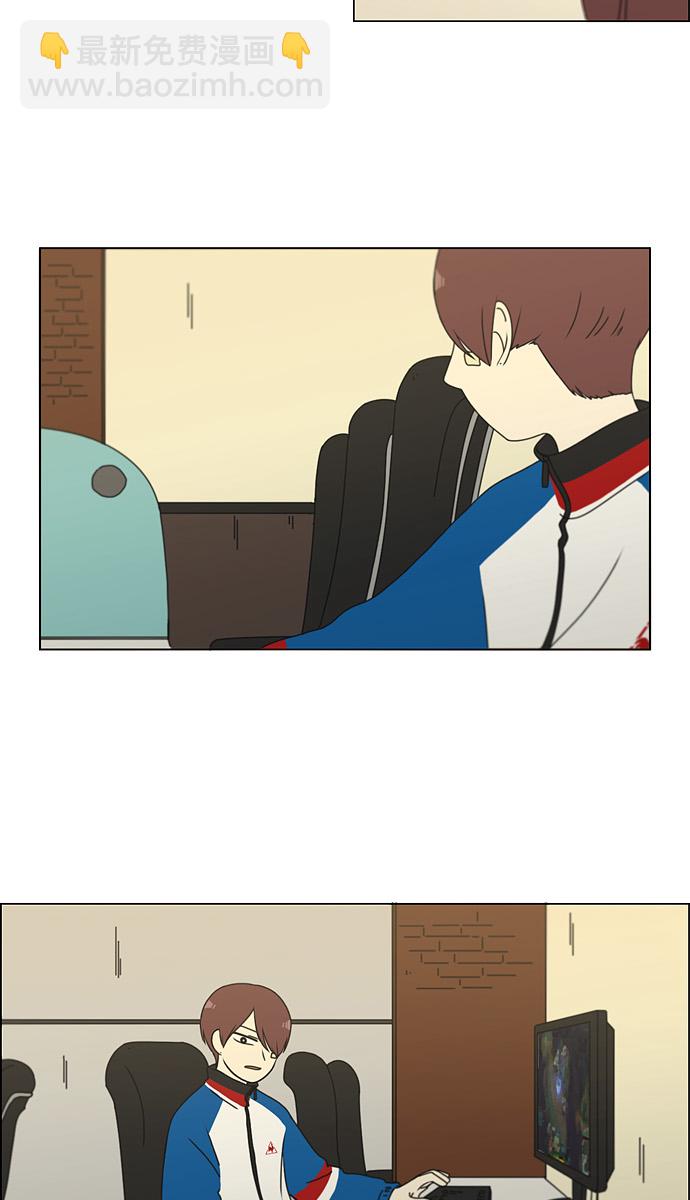 🍔恋爱革命 [第125话] Gloomy day 第5页