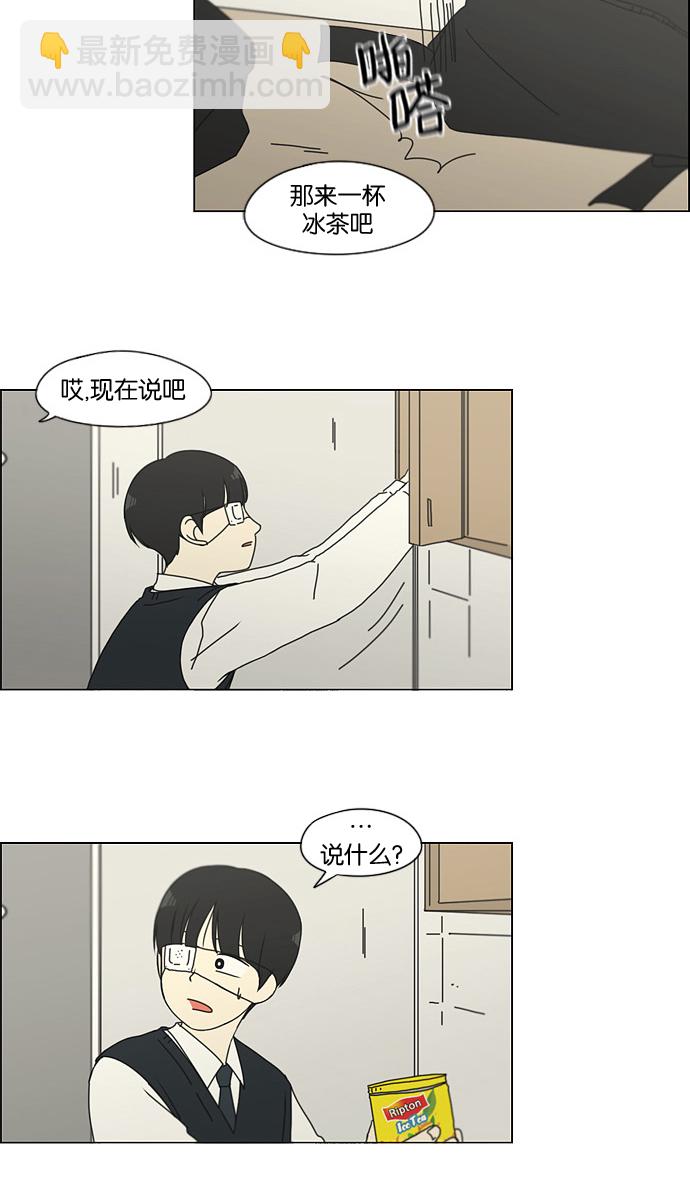 🍔恋爱革命 [第127话] 夜曲 第24页
