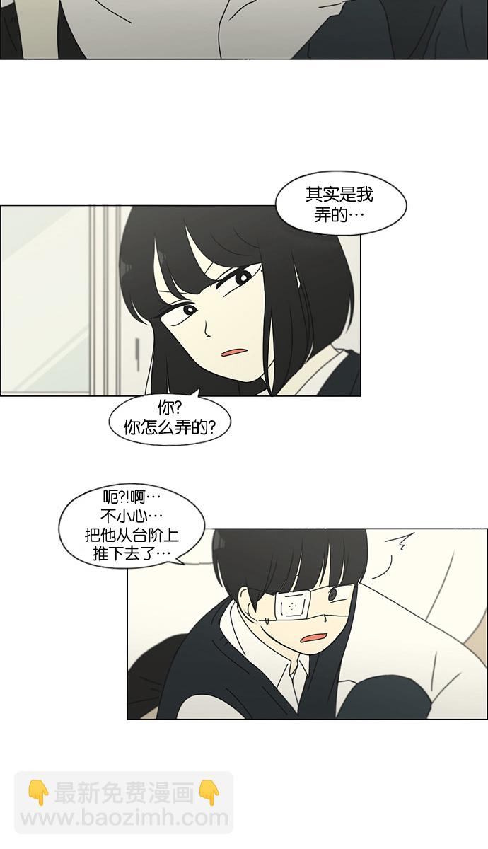 🍔恋爱革命 [第127话] 夜曲 第27页
