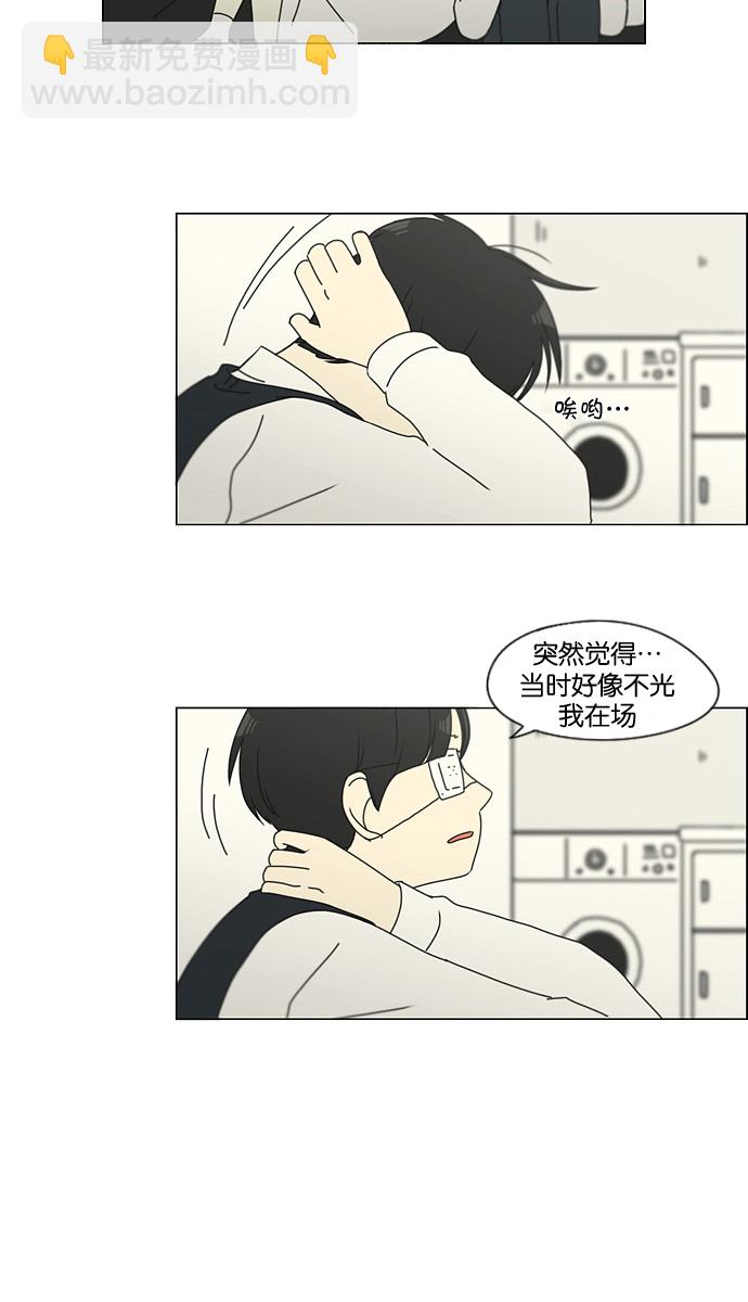 🍔恋爱革命 [第127话] 夜曲 第29页
