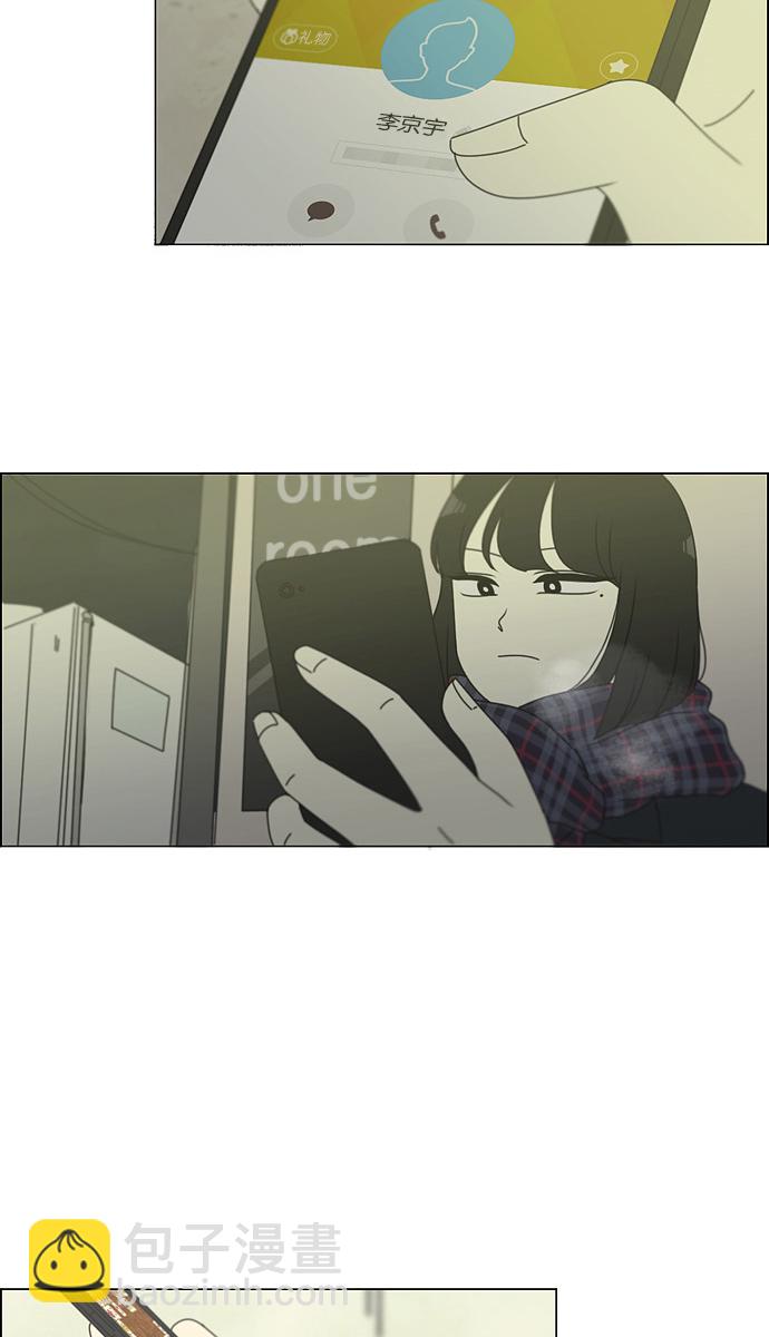 🍔恋爱革命 [第127话] 夜曲 第45页