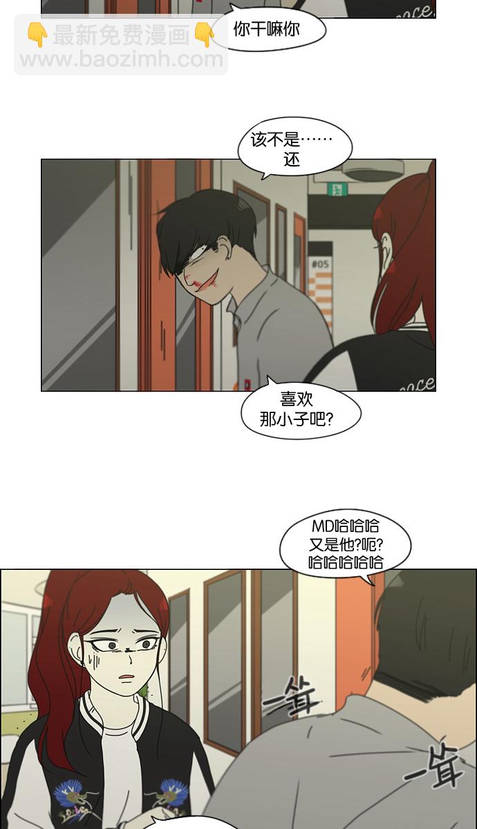 🍔恋爱革命 [第129话] 误会与真实 第21页