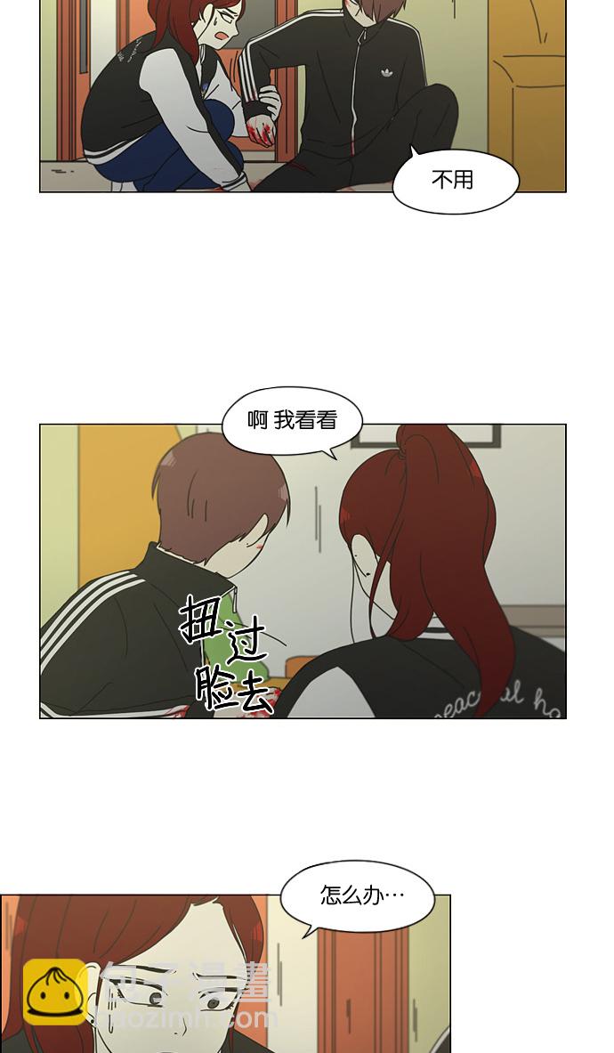 🍔恋爱革命 [第129话] 误会与真实 第28页