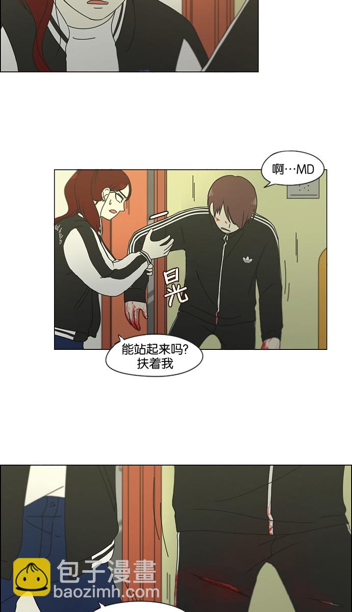 🍔恋爱革命 [第129话] 误会与真实 第29页