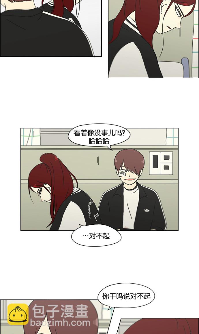 🍔恋爱革命 [第129话] 误会与真实 第37页
