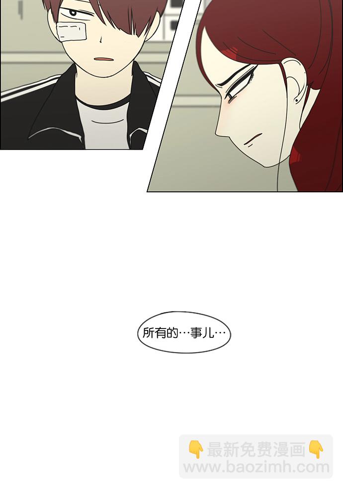 🍔恋爱革命 [第129话] 误会与真实 第38页