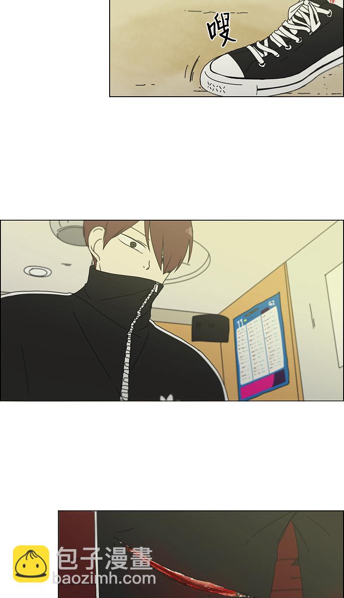 🍔恋爱革命 [第129话] 误会与真实 第4页