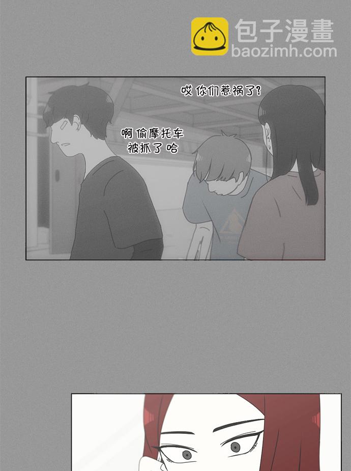 🍔恋爱革命 [第129话] 误会与真实 第46页