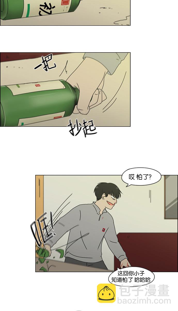 🍔恋爱革命 [第129话] 误会与真实 第9页