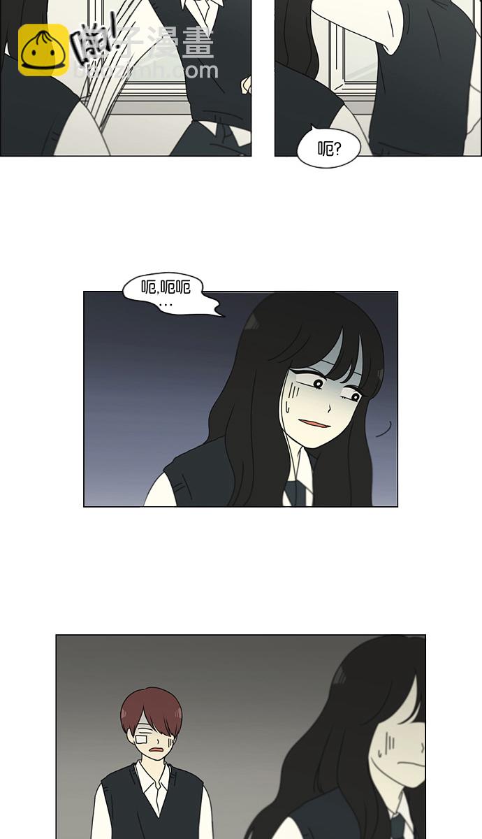 🍔恋爱革命 [第133话] 越是丢脸就越丢脸 第11页