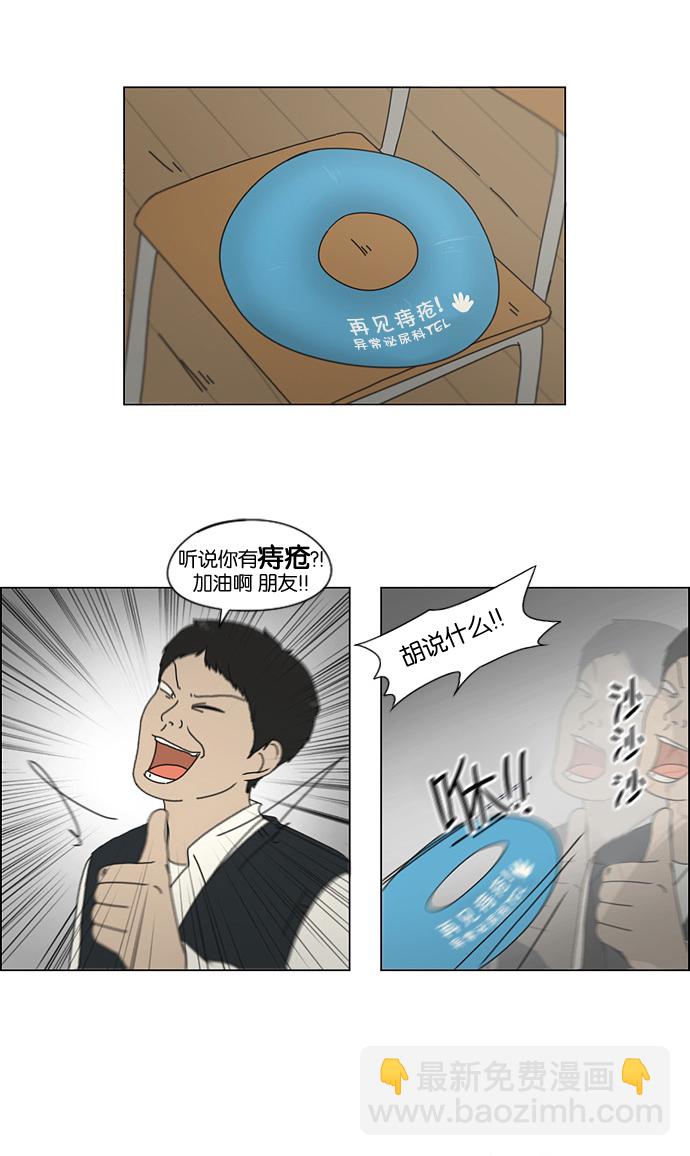🍔恋爱革命 [第133话] 越是丢脸就越丢脸 第15页