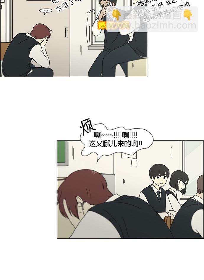 🍔恋爱革命 [第133话] 越是丢脸就越丢脸 第18页