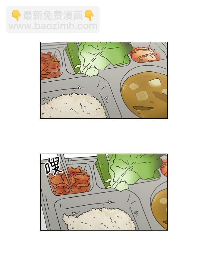 🍔恋爱革命 [第133话] 越是丢脸就越丢脸 第20页