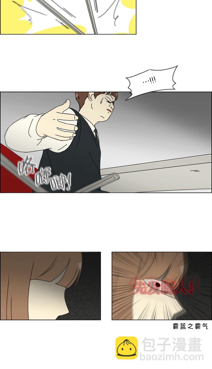 🍔恋爱革命 [第133话] 越是丢脸就越丢脸 第22页