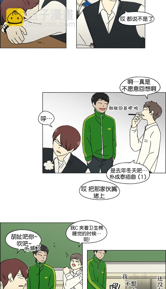 🍔恋爱革命 [第133话] 越是丢脸就越丢脸 第27页