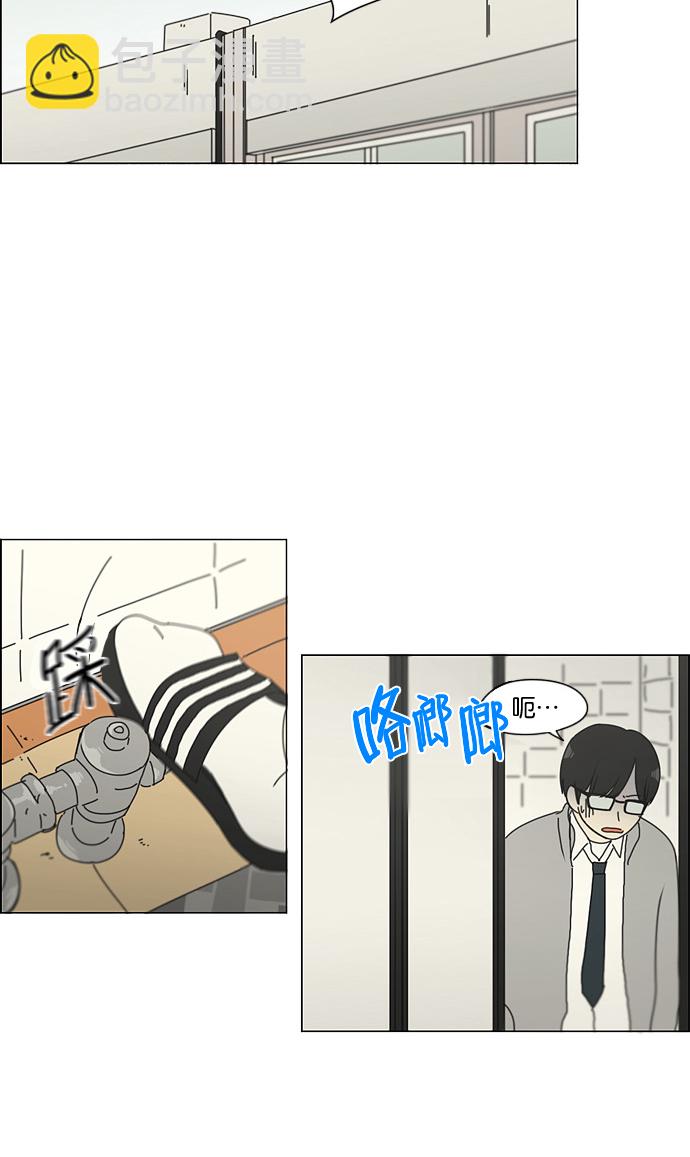 🍔恋爱革命 [第133话] 越是丢脸就越丢脸 第33页