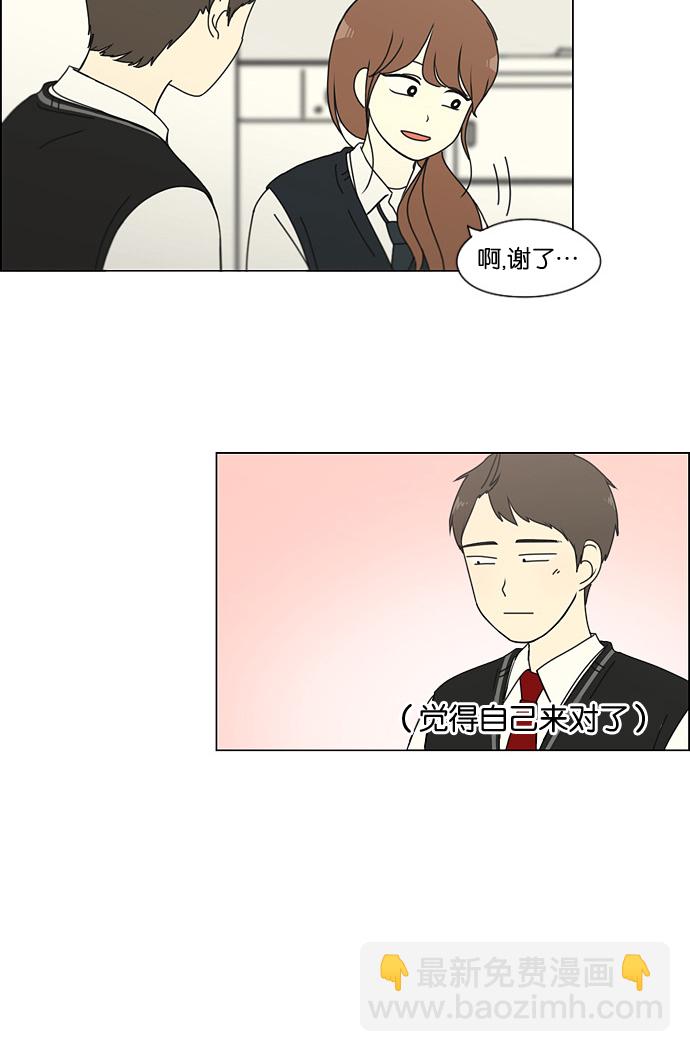 🍔恋爱革命 [第135话] 学习能让你在将来找到更好的伴侣(2) 第11页