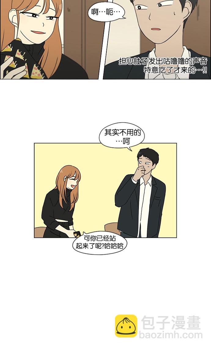 🍔恋爱革命 [第135话] 学习能让你在将来找到更好的伴侣(2) 第14页