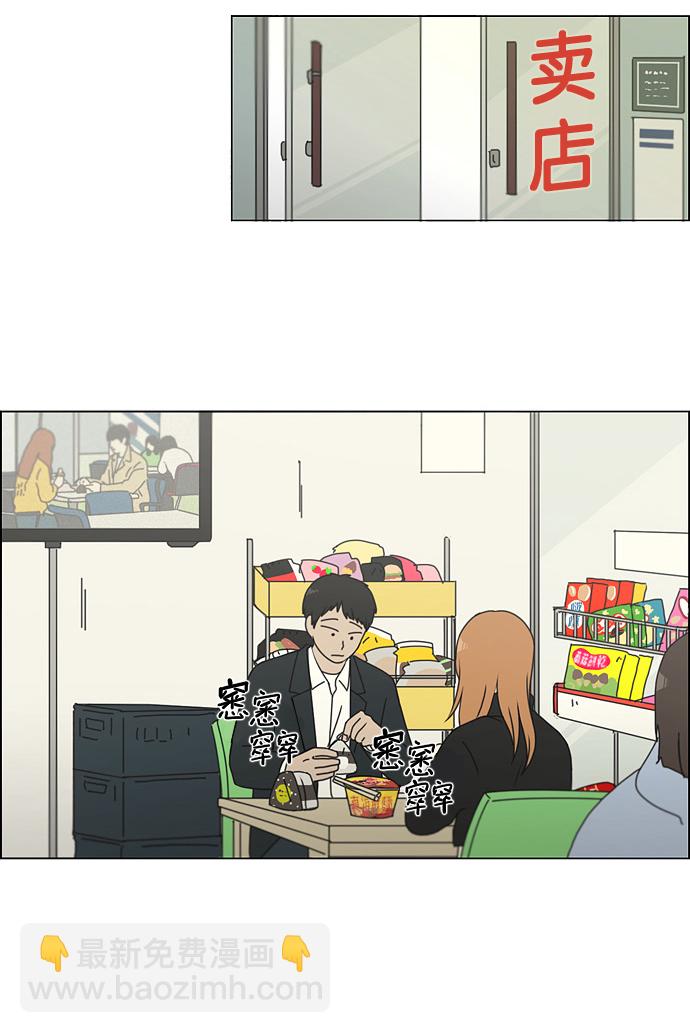 🍔恋爱革命 [第135话] 学习能让你在将来找到更好的伴侣(2) 第15页